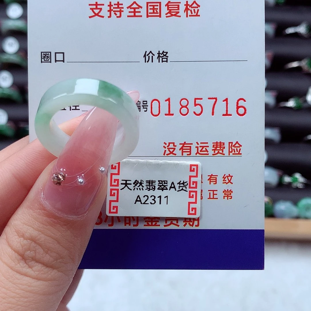 翡翠戒指未镶嵌13号