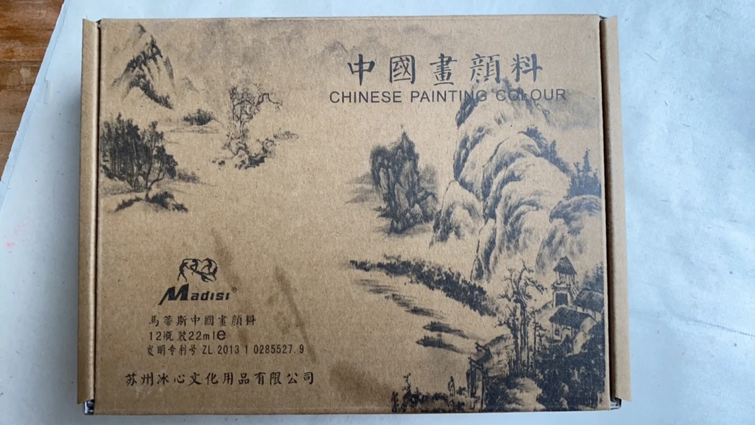 国画颜料，工笔画专用颜料12色