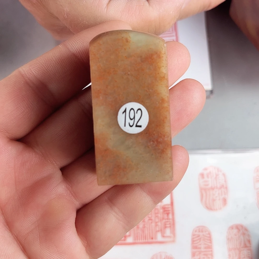 寿山石印石192号2.5厘米
