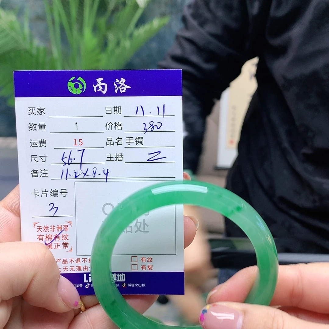 大***家石英质玉未镶嵌手镯