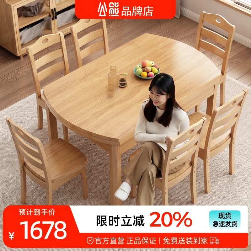 公熊家具现代简约伸缩全实木餐桌椅组合小户型原木家用圆桌子6人
