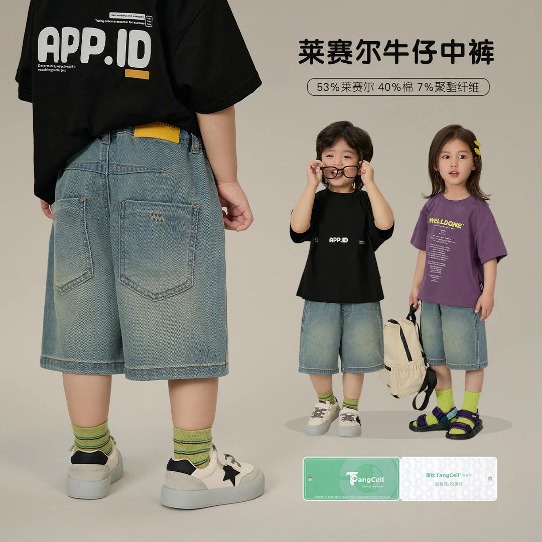 辰辰妈【小黄标】男童夏季时尚百搭休闲裤儿童莱赛尔牛仔短裤 7988X