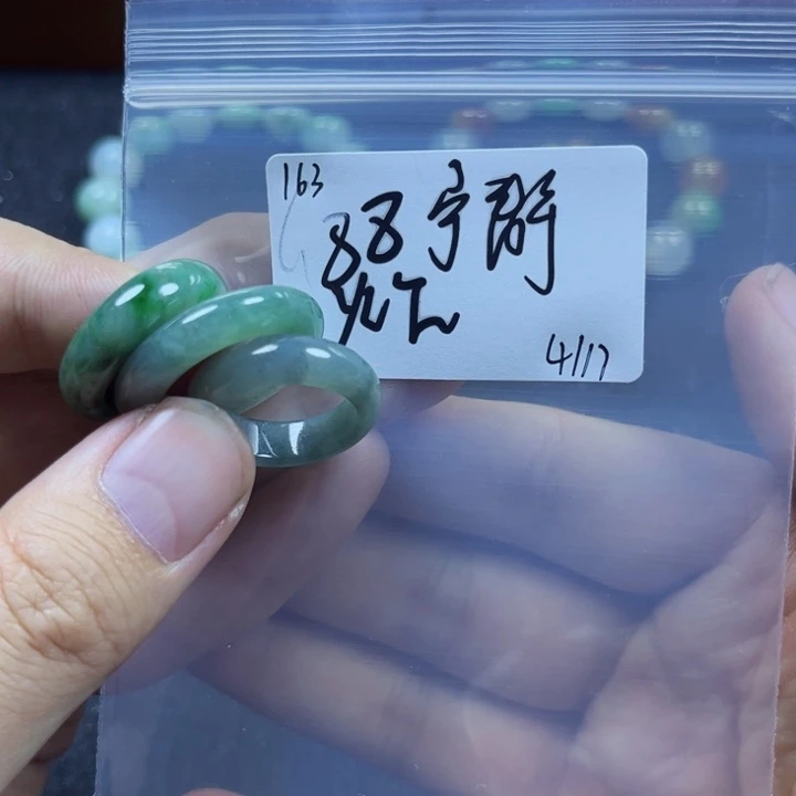 翡翠戒指未镶嵌宁**远