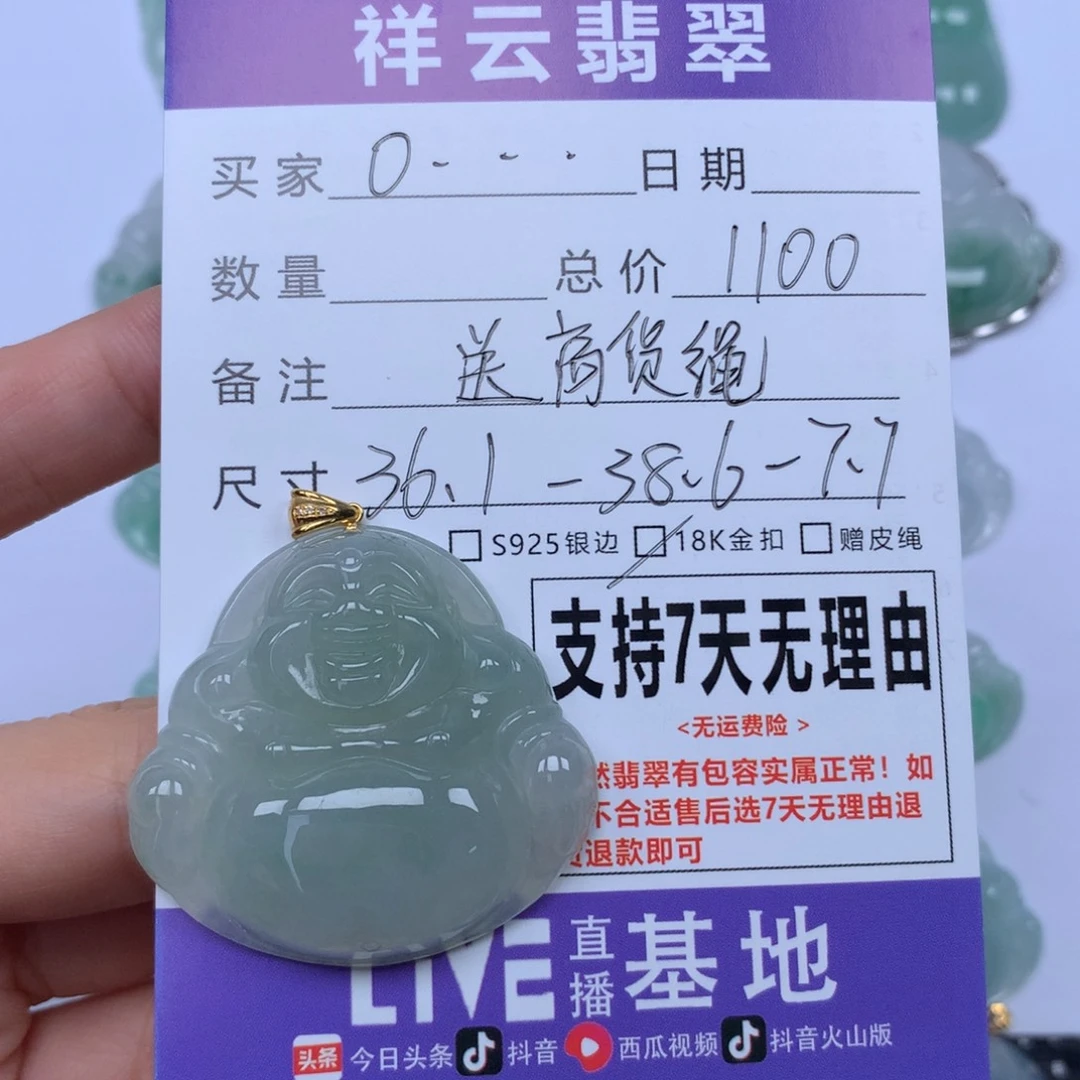 O***。翡翠未镶嵌颈饰天然