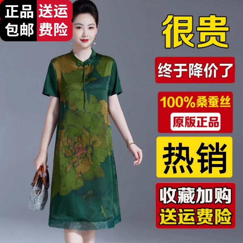 恒源祥集团彩羊新中式连衣裙夏装中老年妈妈改良旗袍冰丝印花裙