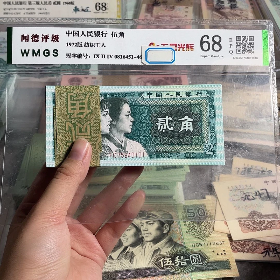 80年2角。100张连号。全新原票。保真。