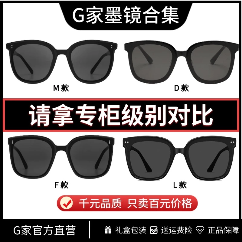 G家新款时尚男女太阳镜防紫外线墨镜开车旅游防晒大脸显瘦高级感