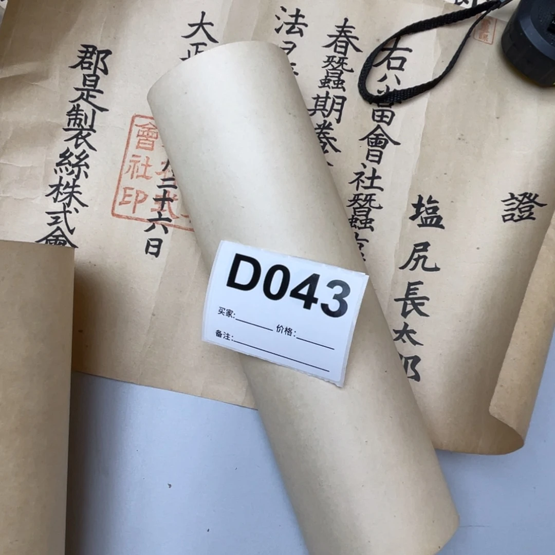 大***卫书法回流老画不退不换