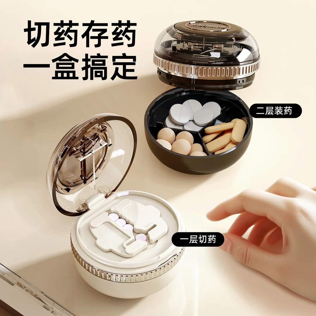 多功能切药器分药器四分之一剪药一分二切药神器便携药品收纳盒