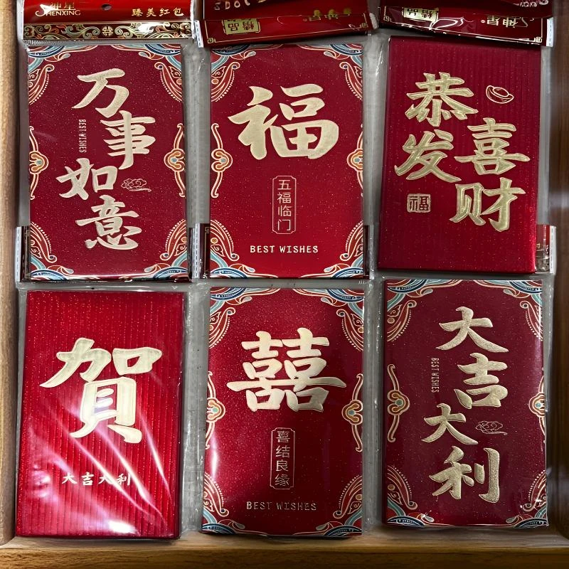 文具新年红包纸多款混发6个装【1单到手30包】