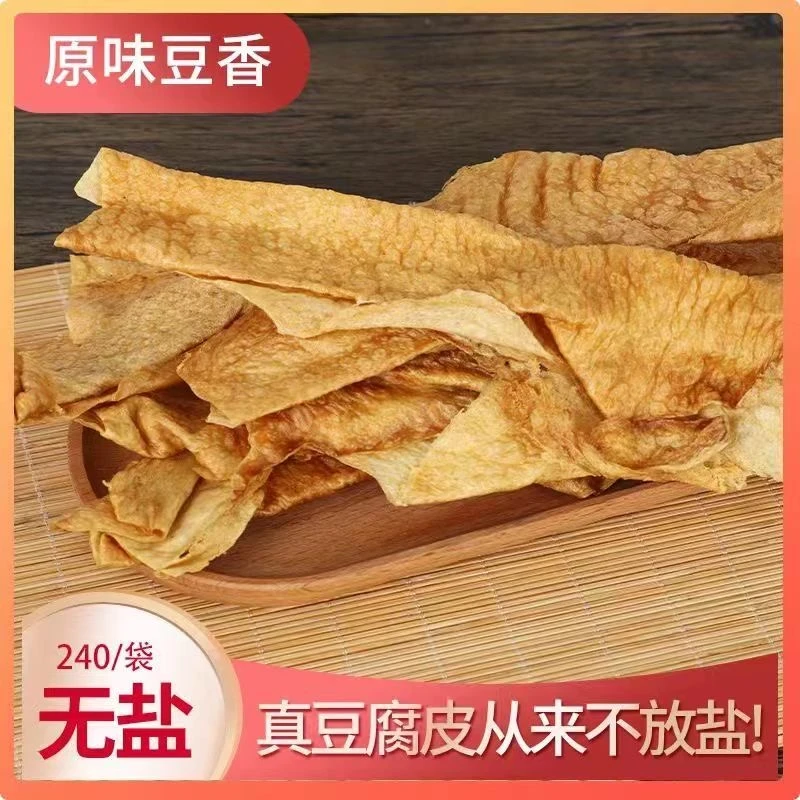 贵州特产武陵山传统纯手工晒干豆腐干豆皮豆腐皮老豆皮皮干货豆皮