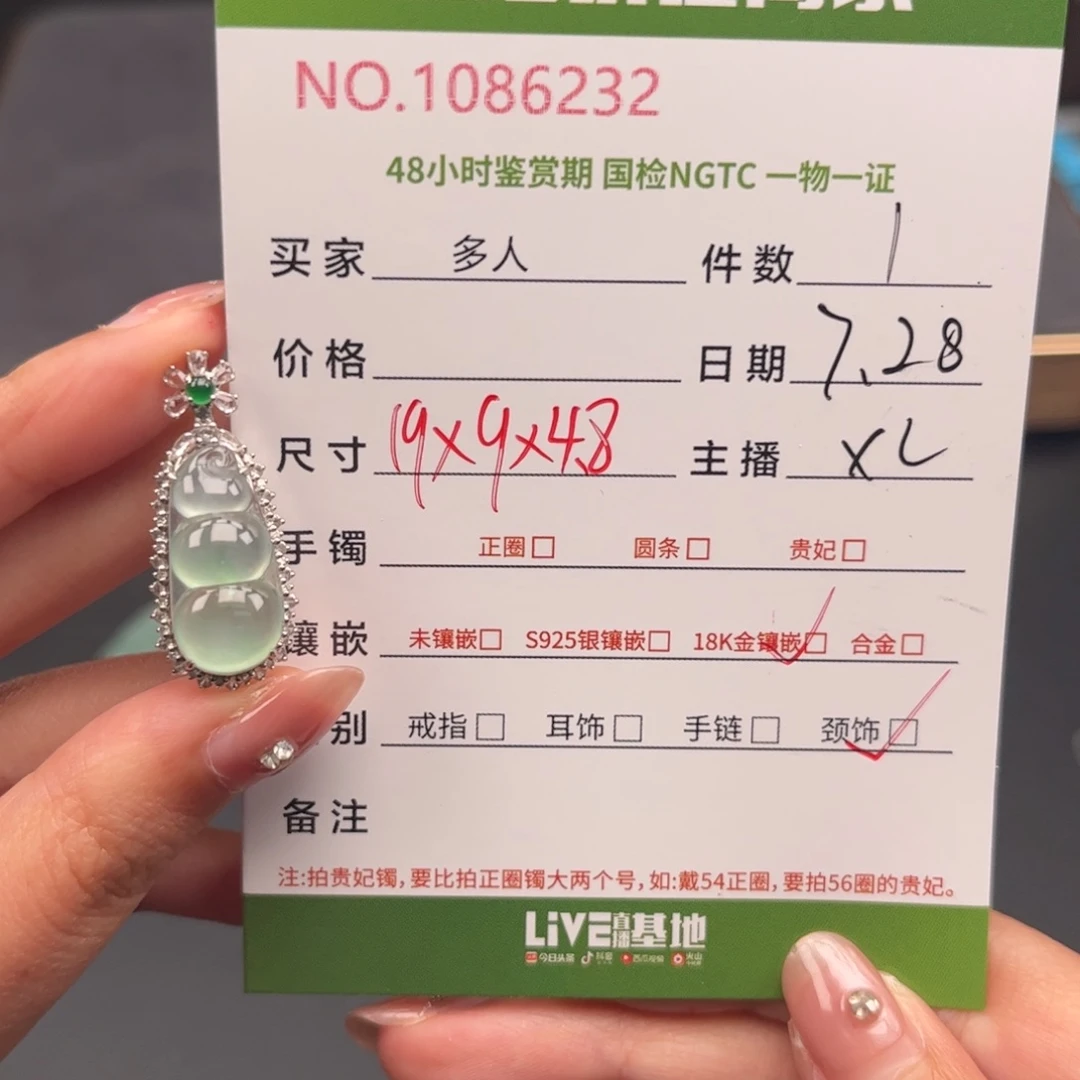 蜜***茶翡翠18K金镶嵌颈饰多人