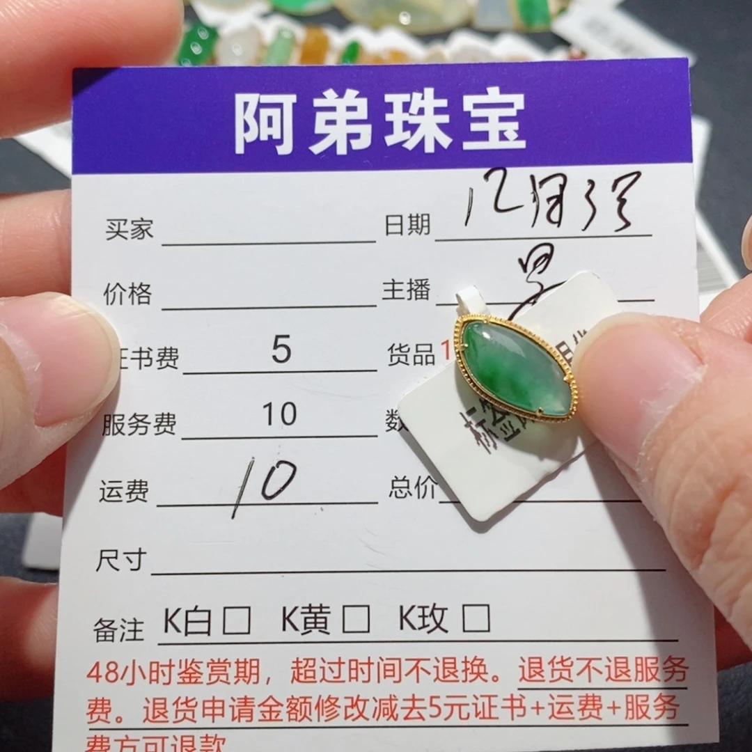 翡翠18K金镶嵌吊坠(不含链)
