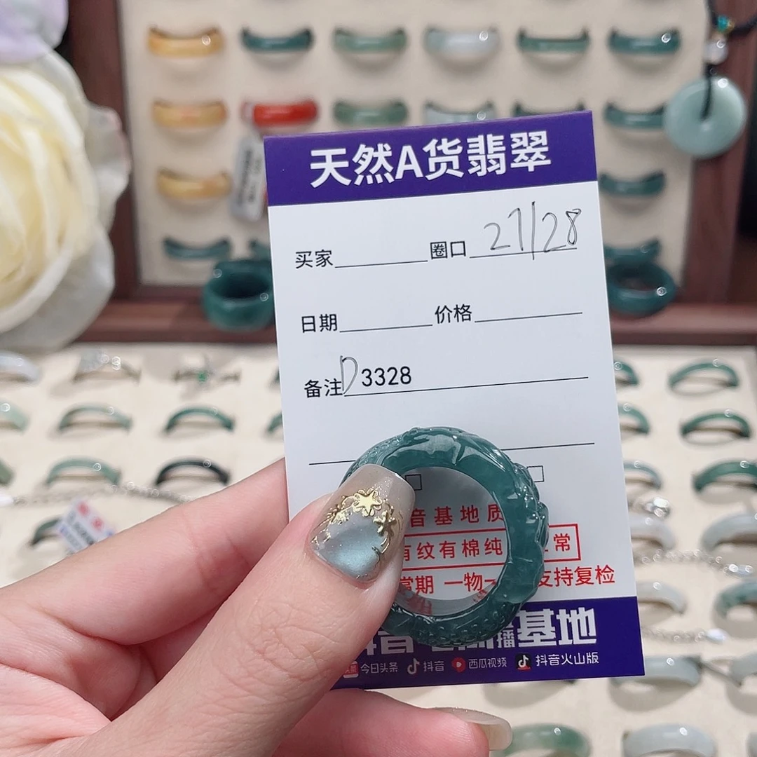 ****Y未镶嵌戒指翡翠D3328