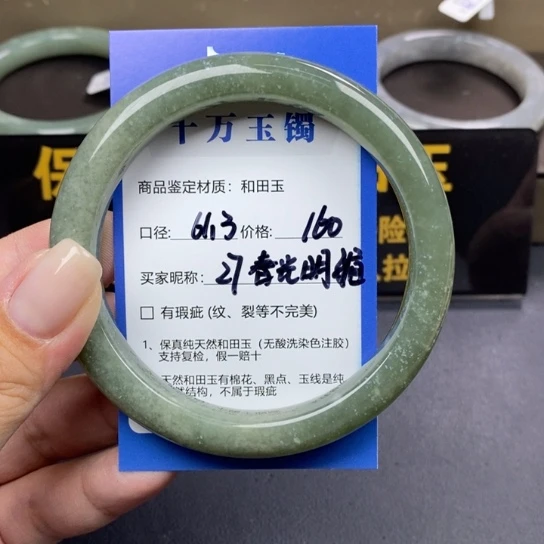 和田玉手镯未镶嵌春**媚