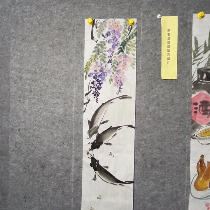 竖款大鱼书画艺术作品