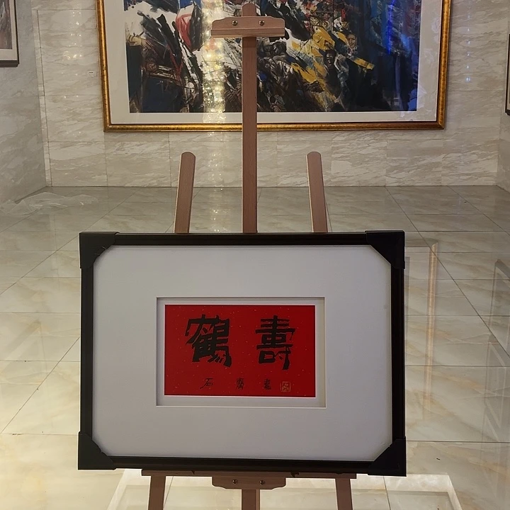 书法书法作品多次