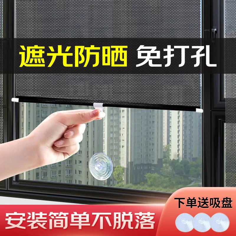 窗帘免打孔遮阳帘卫生间厨房窗户遮挡帘阳台防晒隔热遮光神器卷帘