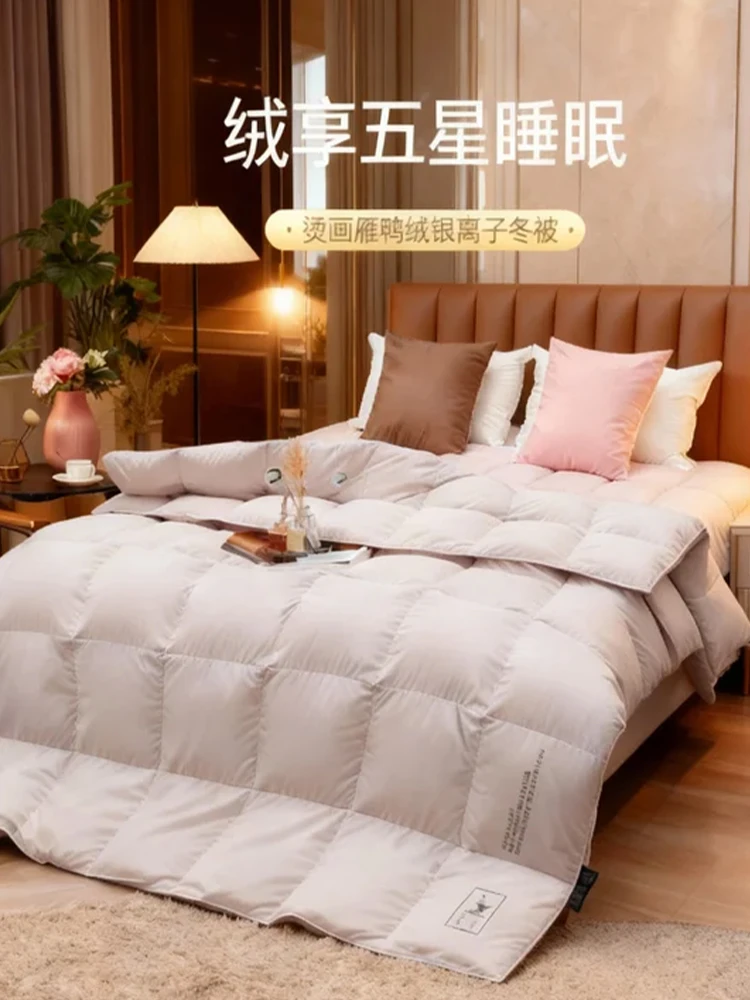 【北天鹅】BEITAINE/北天鹅银离子雁鸭绒被酒店结婚高端床品