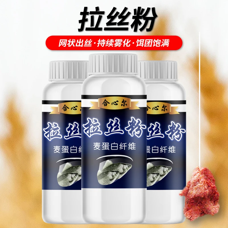 合心尔高品钓鱼专用拉丝粉超强力拉个球小麦蛋白饵料伴侣