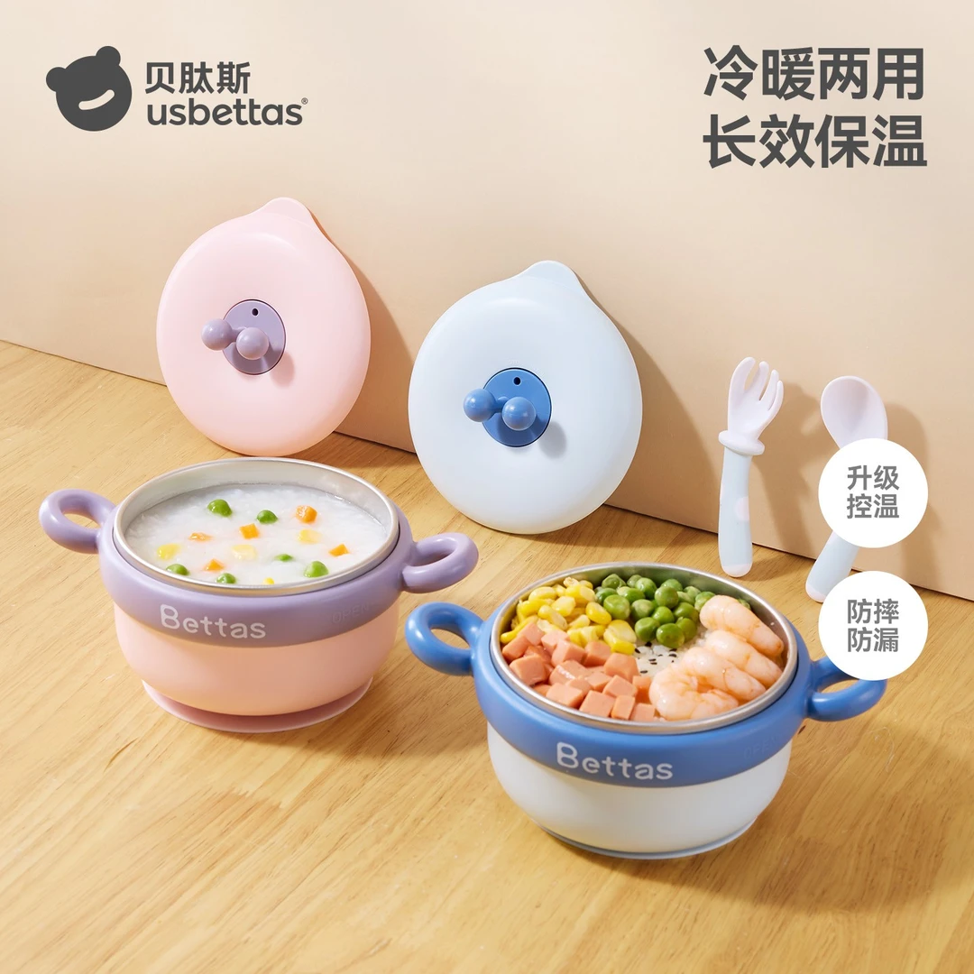 贝肽斯宝宝辅食碗婴幼儿注水保温碗双耳自主进食碗喂食碗吸盘防摔