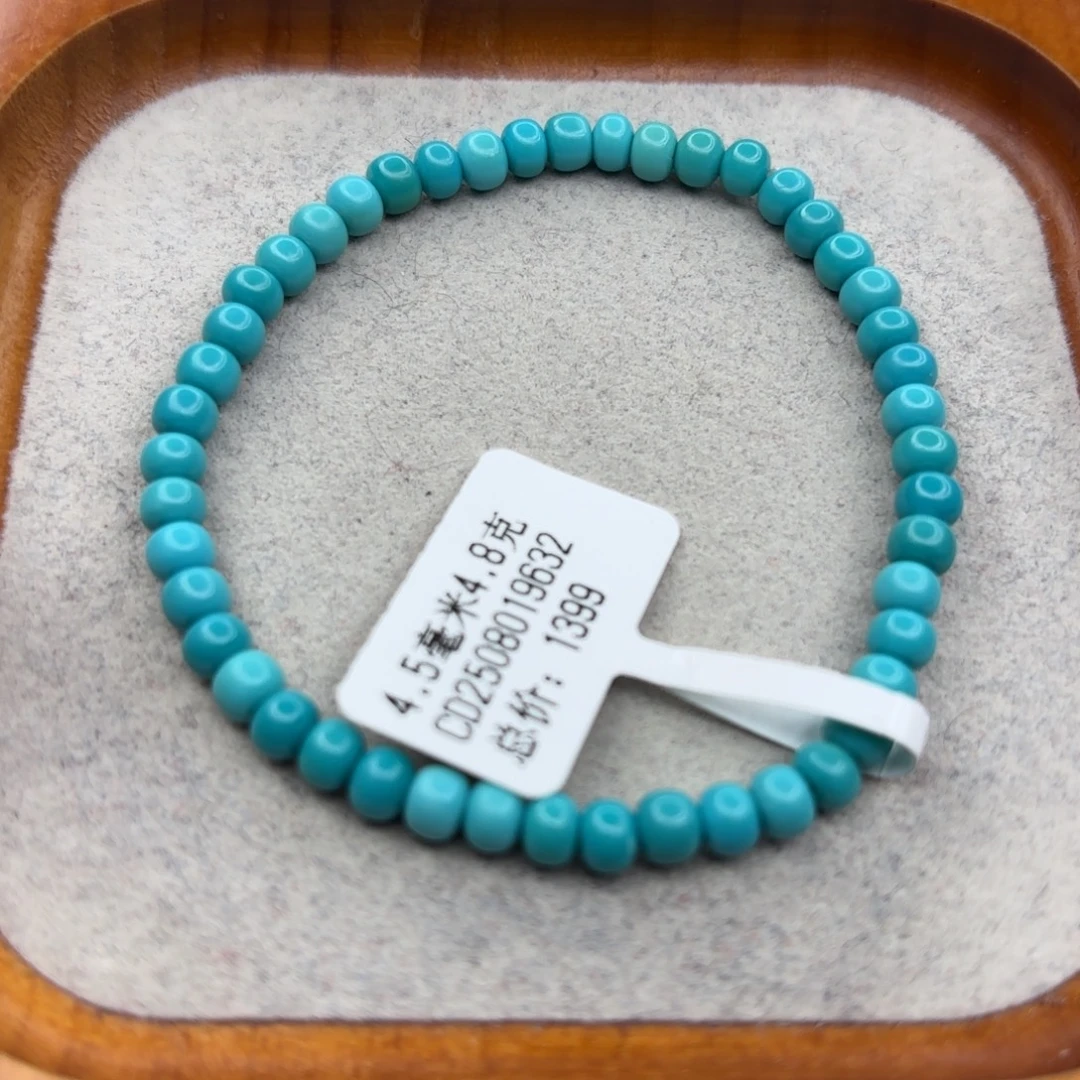 绿松石未镶嵌手链