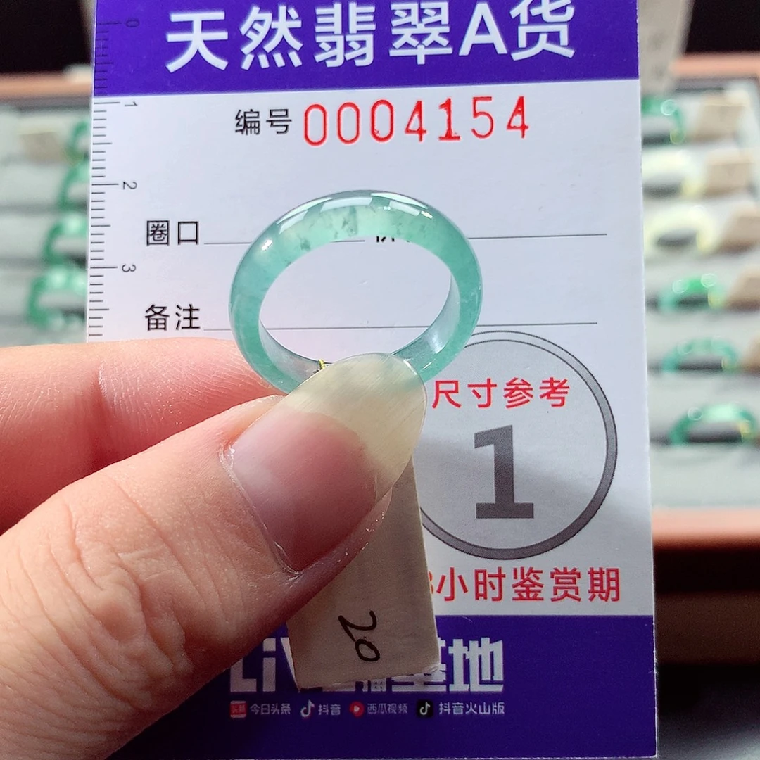 未镶嵌戒指翡翠20号