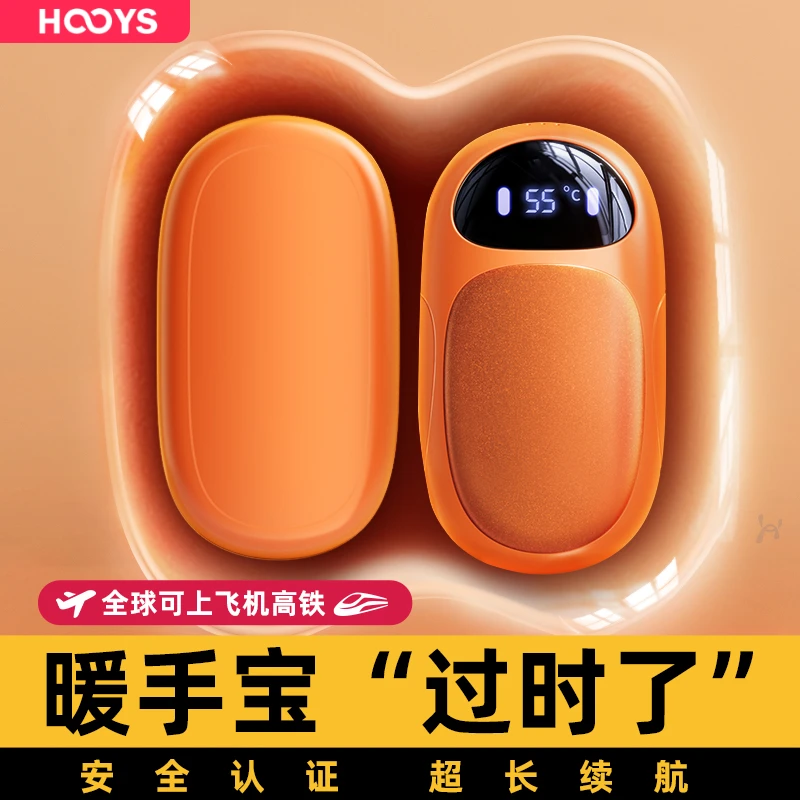 HOOYS磁吸分离式二合一暖手宝usb充电款冬季发热双手可同时暖