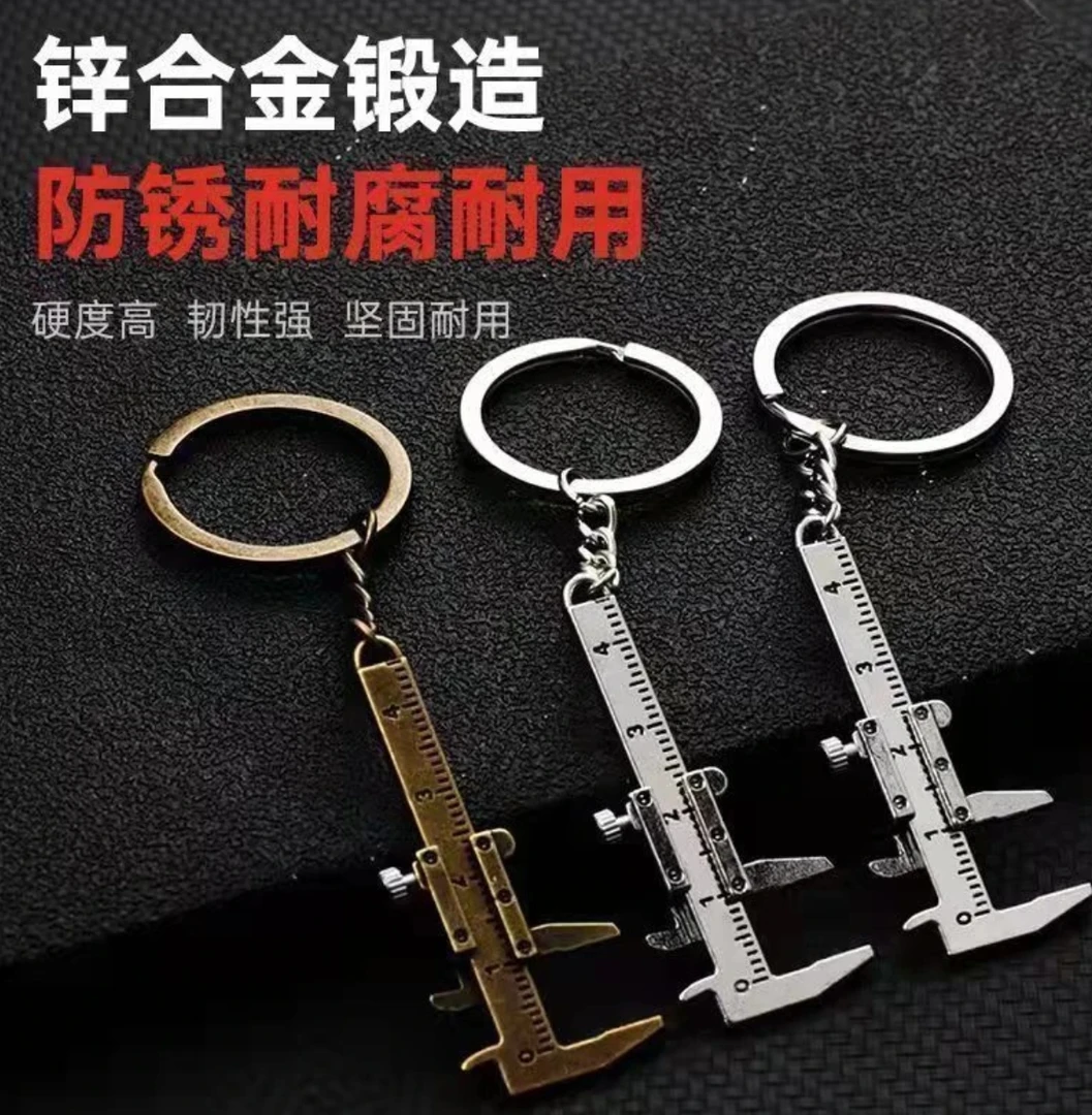 便携式游标卡尺迷你袖珍卡尺挂件测量机械精准卡尺高精度小型