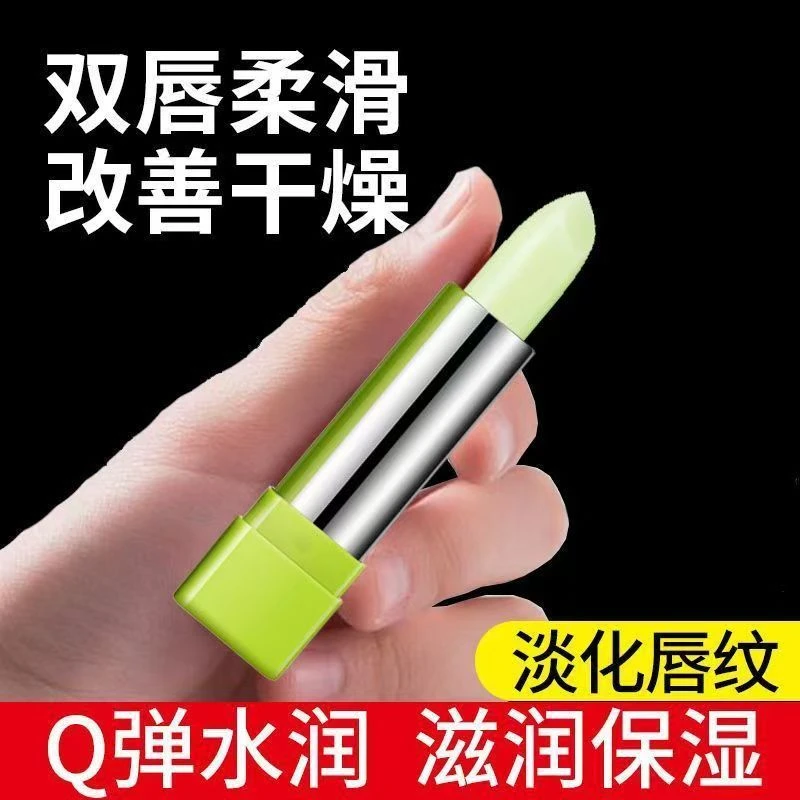 【官方】芦荟润唇膏无色保湿滋润补水护唇淡化唇纹防干裂男女孕妇