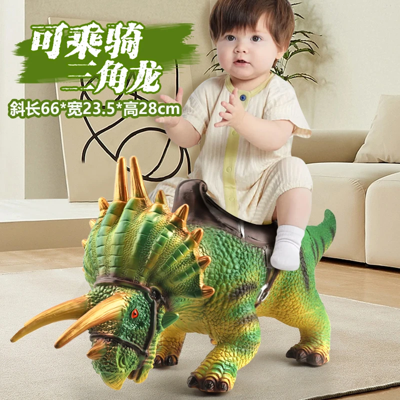 软胶超大号可坐骑三角龙恐龙玩具早教益智