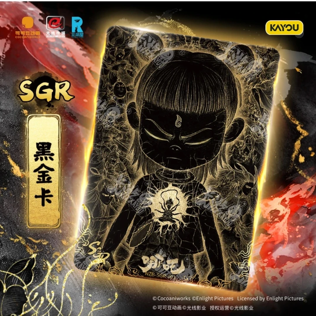 KY-【浮浮】哪吒之魔童闹海-灵焰包2弹-电影收藏卡牌盲盒