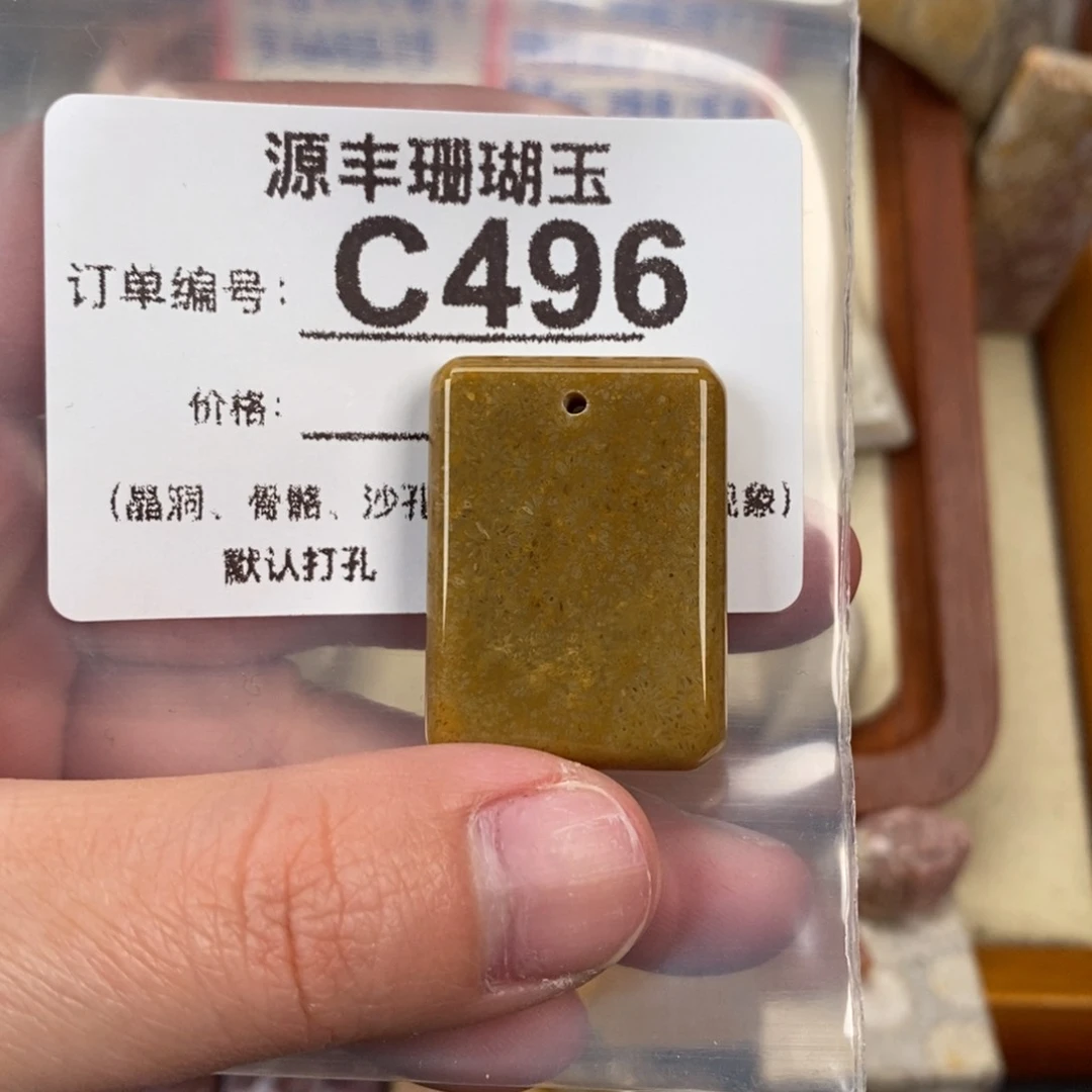 硅化玉颈饰未镶嵌杯**舟