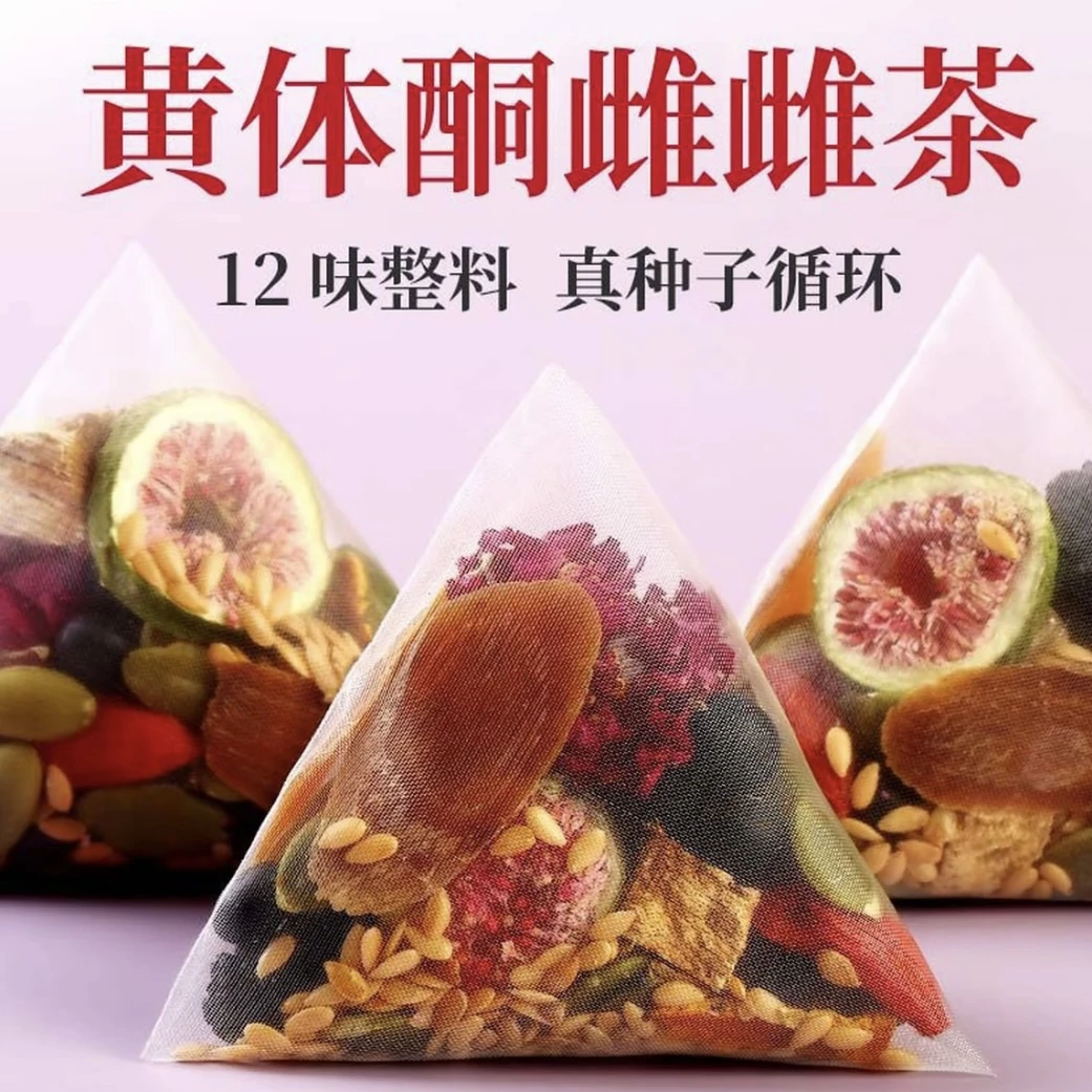 80包升级十二味种子循环女生茶包亚麻籽无花果茶桑葚玫瑰花茶10包