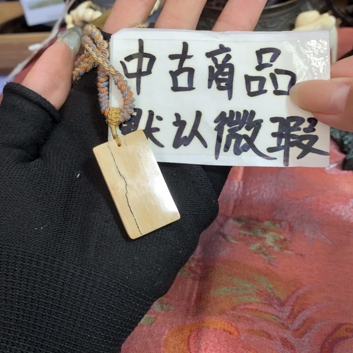 初遇见密胺瓷中古回流哈哈哈哈