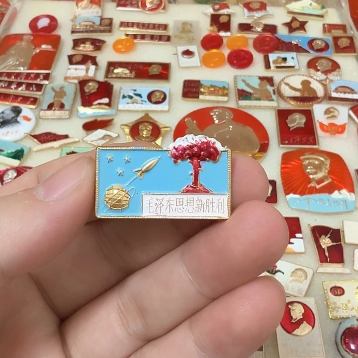 铝伯***?毛爷爷像章，小章