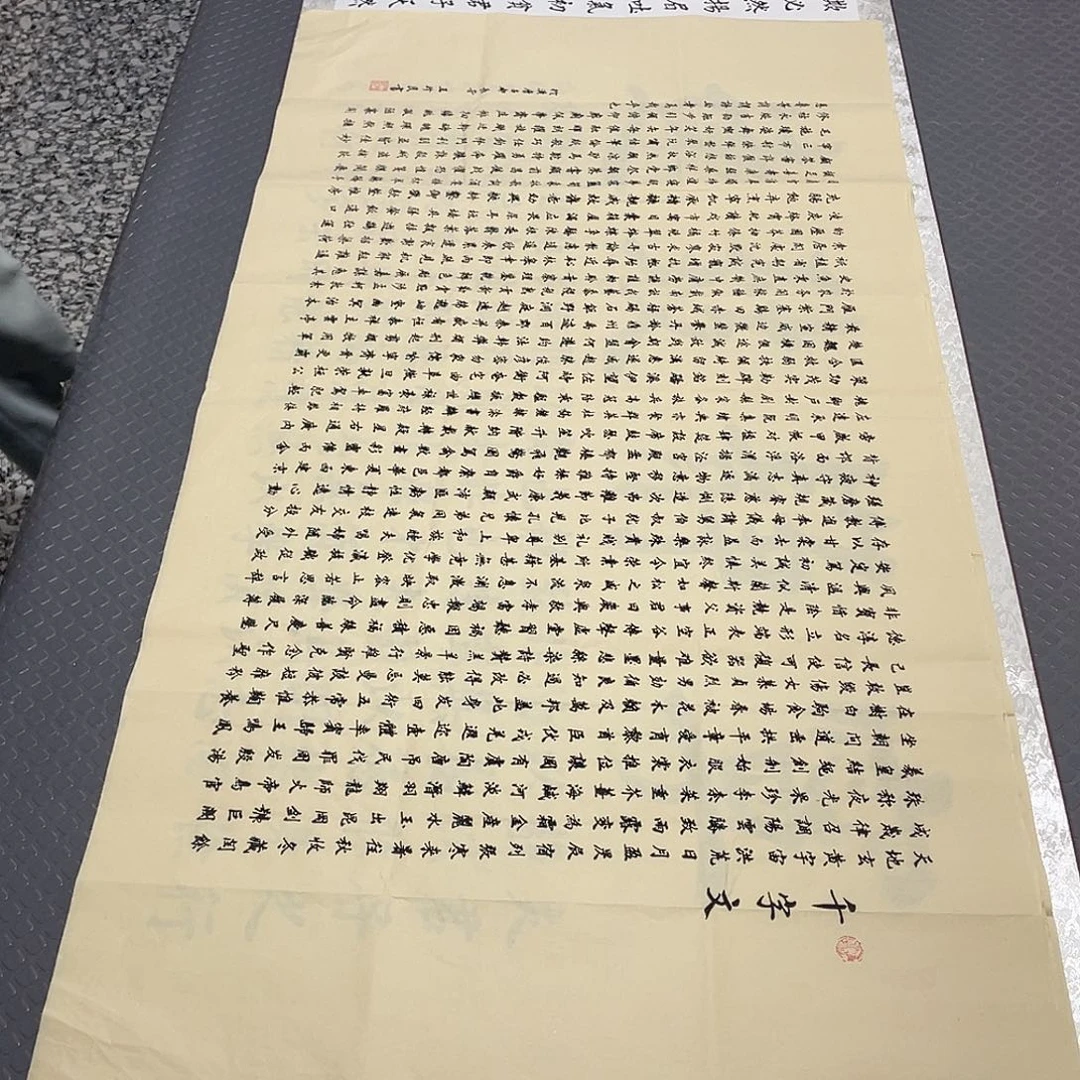 书法四尺四幅打包