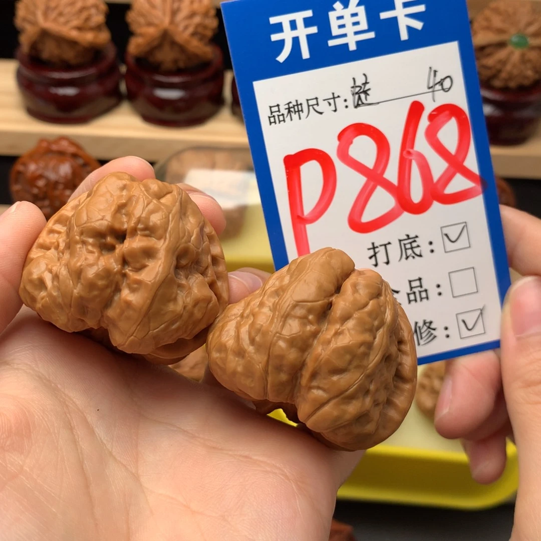 吊坠文玩核桃40尺 蛤蟆头