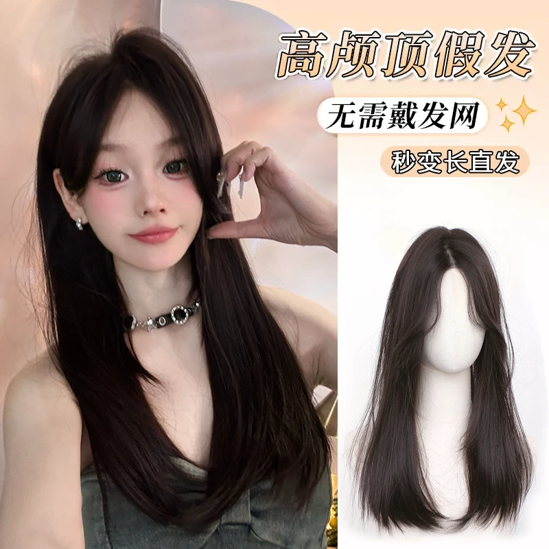 不用戴发网中分八字刘海假发女片头顶增发量蓬松补发高颅顶长直发