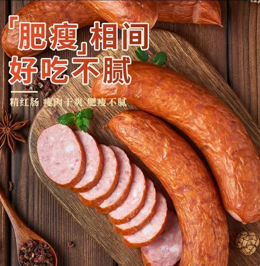 大促补贴20】果木熏烤算香统工艺速食香肠哈尔滨正宗红肠独立80g