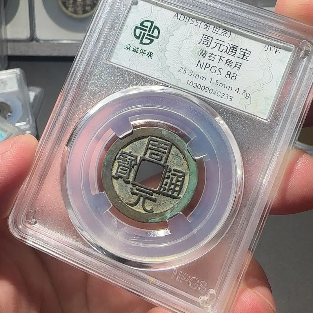 用***9铜周元8888888888888