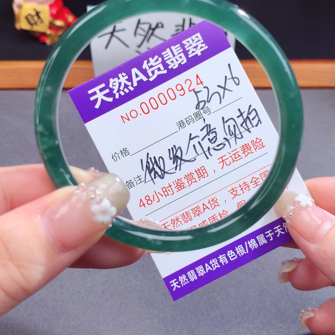 翡翠手镯（圆镯）未镶嵌