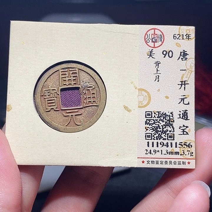 铜028恭喜发财恭喜发财大吉大利