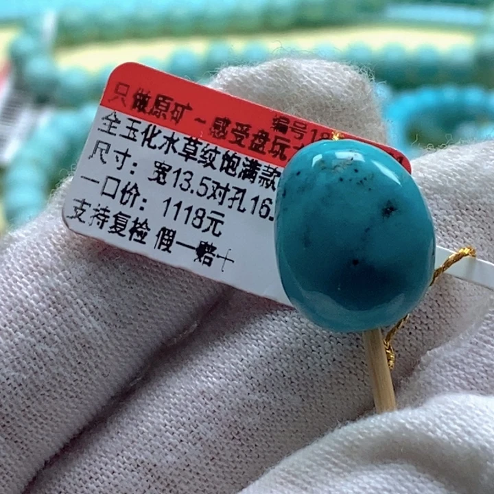 绿松石未镶嵌珠宝奇石