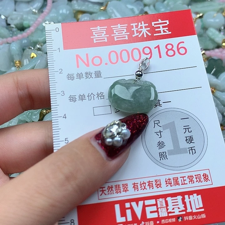 翡翠未镶嵌吊坠(不含链)9186