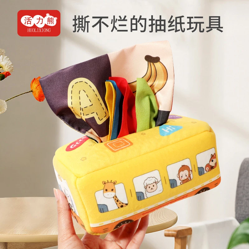 抽纸玩具婴儿0一1岁可啃咬布书7抽抽乐6个月以上撕纸六宝宝撕撕书