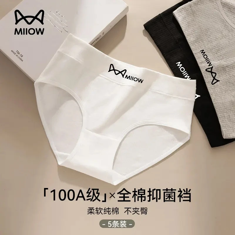 猫人纯棉内裤女款2025新款夏薄款抗菌全棉裆中腰无痕透气三角裤女