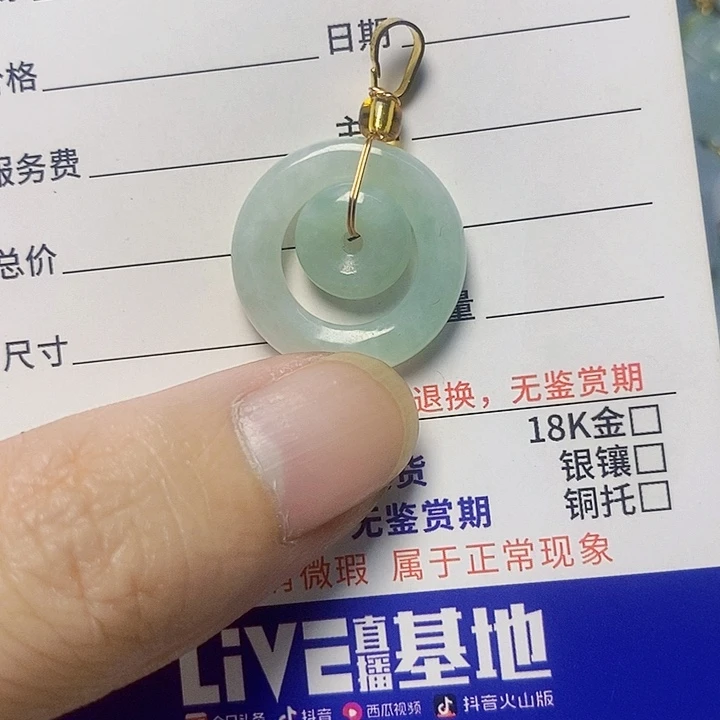 翡翠未镶嵌颈饰天然A货翡翠