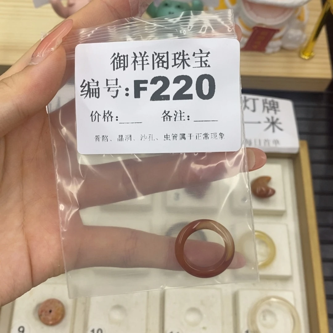 硅化珊瑚（珊瑚玉）未镶嵌戒指奶**冰