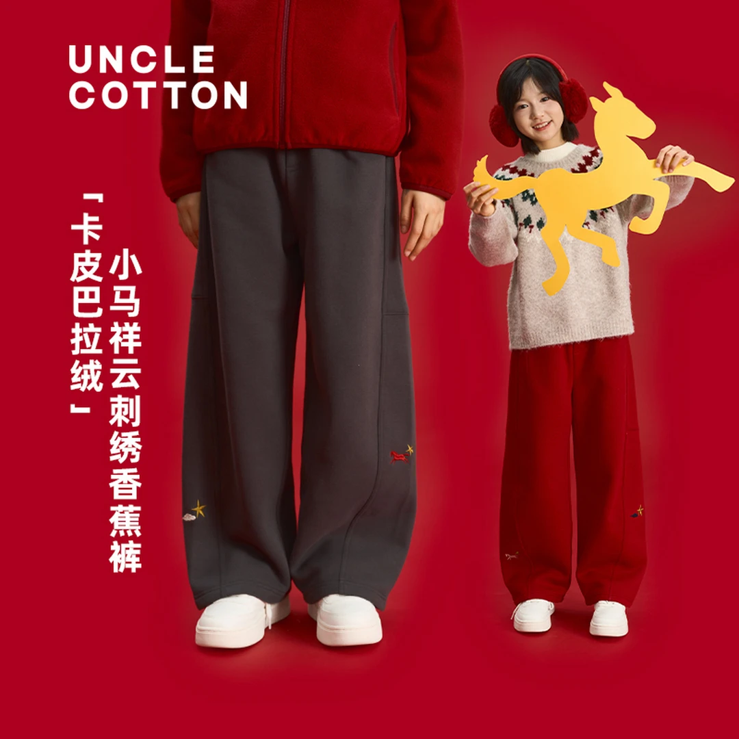 【新年装加绒香蕉裤】棉叔叔小马祥云卡皮巴拉刺绣休闲裤367181025